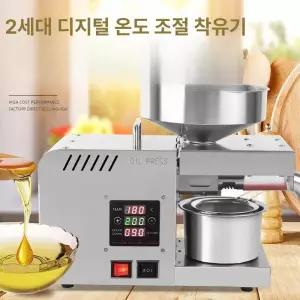 가정용 참기름 들기름 땅콩 스테인레스 기름짜는