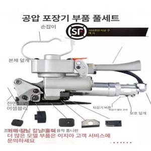 핸드 에어 밴딩기 핫멜트 봉합 자동