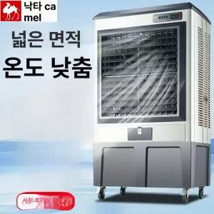 산업용냉풍기 업소 냉방기 에어쿨러 대형 산업용