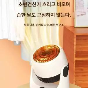 가정용 손난방기 온풍기 난방 난방기 데스크탑온풍기