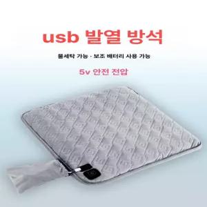무선 온열방석 보조배터리 전기장판 전기방석 이불 전기담요 발열 보온 보조밧데리 난방