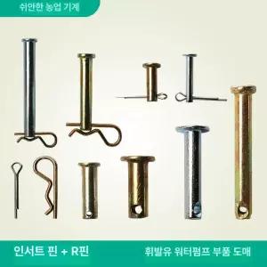 트랙터 경운기 농기계 나사 부품