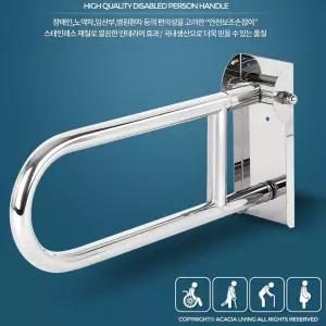 벽부착 안전바 핸드레일 화장실 병원 노약자 장애인 손잡이 복지용