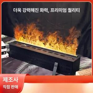 불멍 수증기 난로 3d 램프 펜션 가짜불 무드등