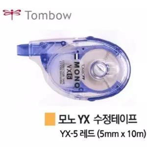 10m 모노 10개 블루 6mm 6 x 수정테이프 YX (WFJR2KH)