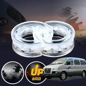 스타렉스(97~07) 프리미엄 파워 투명 우레탄 완충기 좌우세트