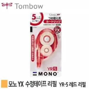 x 모노 수정테이프 YR 10개 레드 리필 10m 5mm 5 (WFJR2KI)