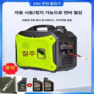 24V발전기 가솔린발전기 트럭 발전기 차량용 원격 츄레라 무시동 리모컨 가솔린 차재선 충전