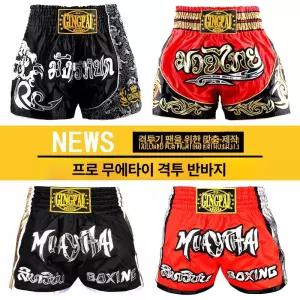 레인드랍스 무에타이 복싱 주짓수 킥복싱 트렁크 권투