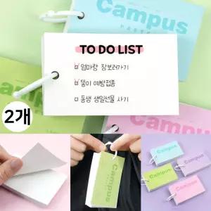 핑크풋 메모카드 파스텔 캠퍼스 메모장 (4개 2세트) 휴대용 원링고리 단어장 암기노트