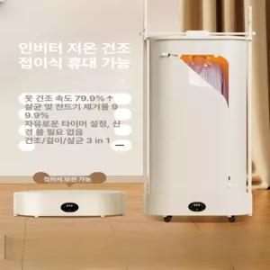 레버딜 온열 빨래건조대 전기