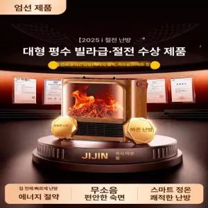 유엔에이트 인버터난방기 무소음 화장실 스탠드