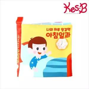 플레이 나의하루헝겊책아침일과 2398