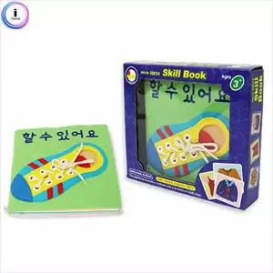 헝겊책 할수있어요