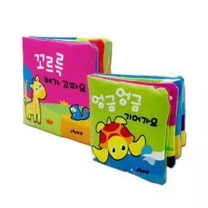 꼬마손 꼼지락헝겊책 (중형사이즈) 2종세트