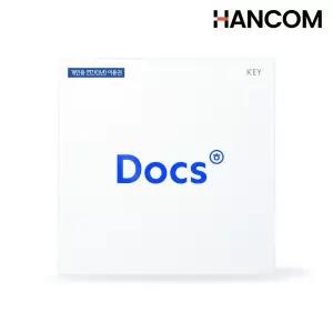 한글과컴퓨터 한컴독스 개인용 ESD 1년 이메일 발송 5대 등록 구독형 제품키 발송 한컴오피스 한워드 한셀 한쇼