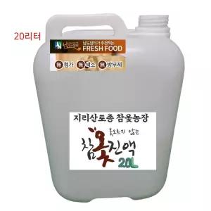 참옻 나무 진액/국내산 참옻 옻 물 엑기스/지리산 토종 참옻농장/식당 급식 대용량 요리/20리터