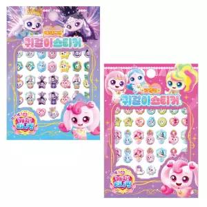 프린세스 캐치티니핑 귀걸이 스티커 레전드핑 + 로열핑 2종세트 / 스티커 귀걸이