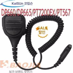 무전기 주먹마이크 라디오 고성능 핸드마이크