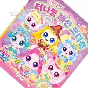 마켓마고 티니핑 패션코디북 붙였다뗐다코디스티커북