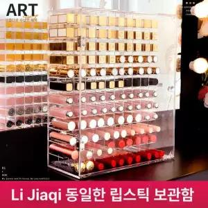 아크릴 립스틱 보관함 립 메이크업 메이크업 투명