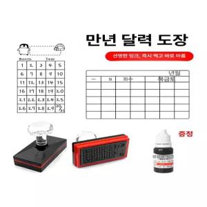 올원픽 달력스탬프 날짜 다꾸 캘린더 꾸미기 도장