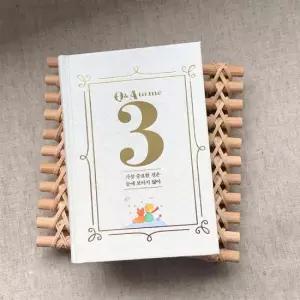 아트박스 자화상 어린 왕자 3 Q A to me 다이어리