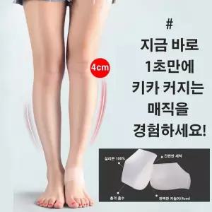 양말깔창 아무도 모르게 실리콘 키높이 시크릿 삭스