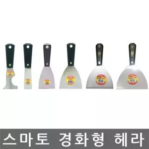 스마토/경화형/헤라/스크래퍼/스크레퍼/다가네/50mm 스크래퍼 스크레퍼 헤라