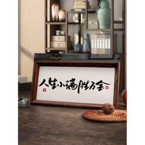 붓글씨 캘리그라피 액자 사훈 한문 맞춤제작 가훈 액자