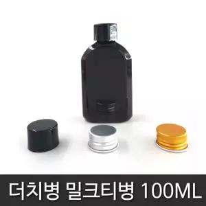 이쁜 더치병 더치볼 밀크티병 100ml 선물 이벤트 카페 유치원 학교