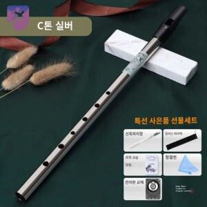 로우 취미용 아이리쉬 분리형 슬라이드 휘슬