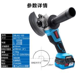 DBLAG100 21V 브러시리스 리튬 앵글 그라인더 산업용 컷 전기 절단기 핸드