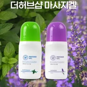 마룸마켓 롤온 마사지겔 스포츠크림 스포츠겔 마사지젤