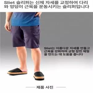 슬리퍼 다이어트 실내화 건강