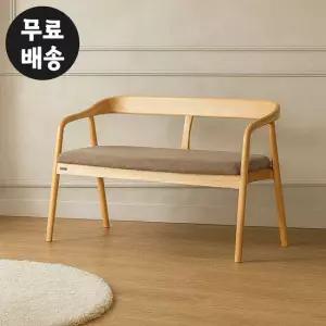 로뮤 고무나무 패브릭 2인용 벤치 의자 트러플브라운