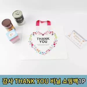 THANK YOU 손잡이 비닐 봉투 쇼핑백 중형1P 땡큐쇼핑백 비닐쇼핑백 쇼빙비닐백