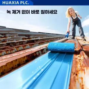 방청 페인트 녹전환제 금속 부식 방지 수성 프라이머 녹제거