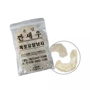 목포유달 깐새우80g 감성돔 원투 바다낚시 낚시미끼 통발 캠핑필수품 바다미끼 낚시