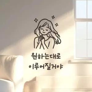 /코이핀즈 원하는대로 이루어질거야 예쁜 일러스트 스티커 small