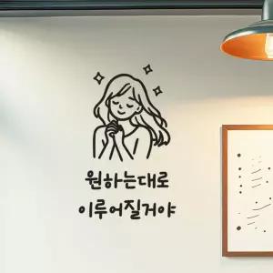 /코이핀즈 원하는대로 이루어질거야 예쁜 일러스트 스티커 large