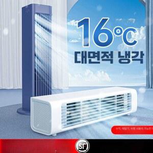 냉풍 실외기없는 버전 초미니 탁상 냉풍기 유선형 벽걸이형 이동식 충전식 에어컨 휴대용
