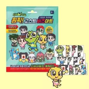 신비아파트 캐릭터 비즈놀이 원픽고스트 랜덤박스 (WFK8YOR)