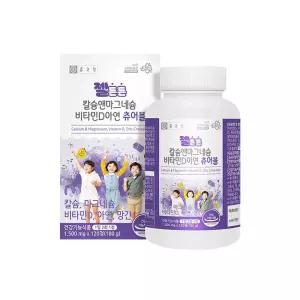 종근당 어린이 칼슘앤마그네슘 비타민D 아연 츄어블 1500mgX120정X1통
