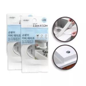 곰팡이방지 욕실방수테이프 방수테이프 욕실테이프 곰팡이커버테이프 -R