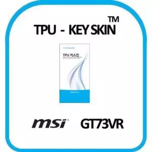 MSI GT73VR 노트북 키스킨 TPU(고급형) W0D481D