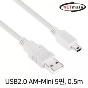 USB2.0 AM Mini 5핀 케이블 0.5m W7F1AF3
