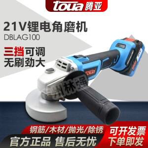 DBLAG100 21V 브러시리스 리튬 앵글 그라인더 산업용 컷 전기 절단기 핸드