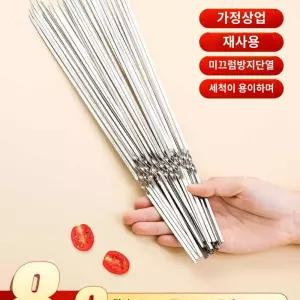 바베큐 꼬치 꽂이 쇠꼬치 그릴 양꼬치 스텐 샤슬릭 야채