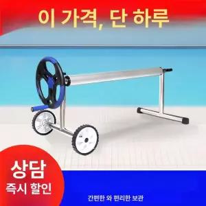 수영장 커버롤러 방수포 대형 롤링 천공 와인더 풀장 덮개 온천 단열 맞춤형 거치대 덮개롤러